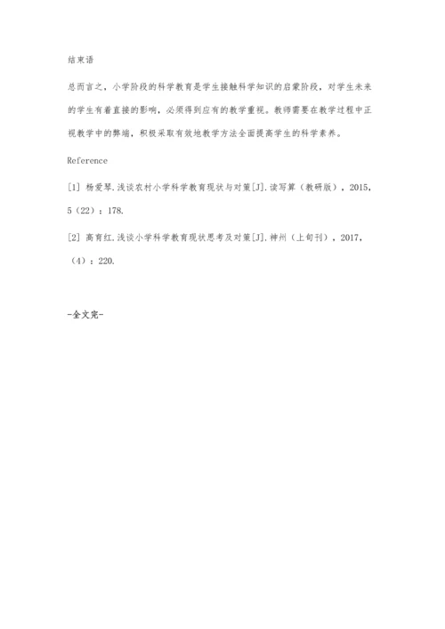 农村小学科学教育现状和策略.docx