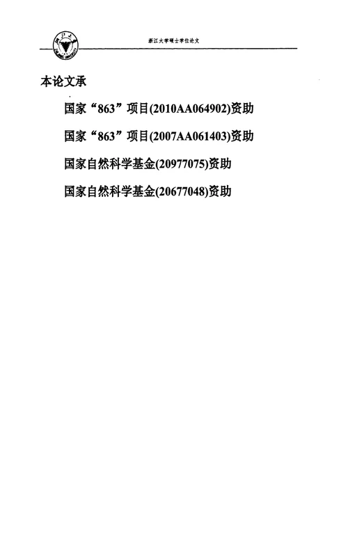 杭州市室内典型OVCs浓度水平的影响因素研究环境科学专业论文