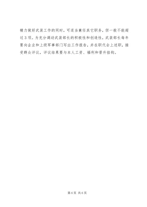 民营企业党管工作汇报.docx