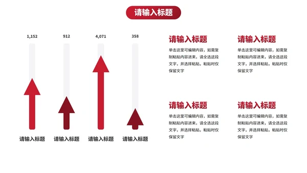 简约红色几何高级通用工作汇报PPT模板
