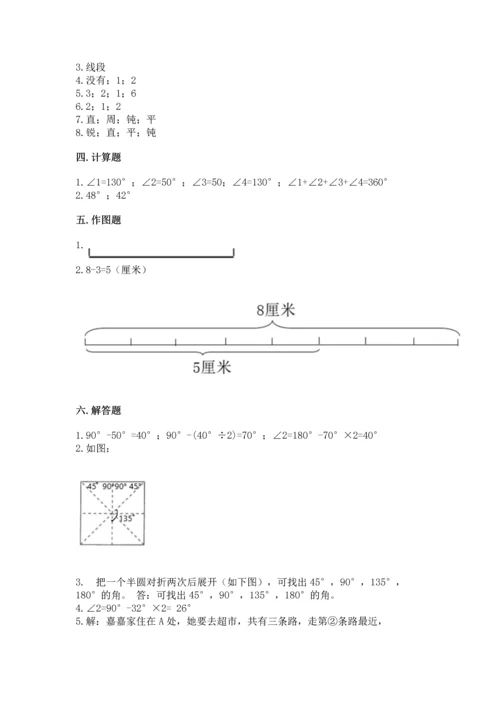 北京版四年级上册数学第四单元 线与角 测试卷（必刷）word版.docx