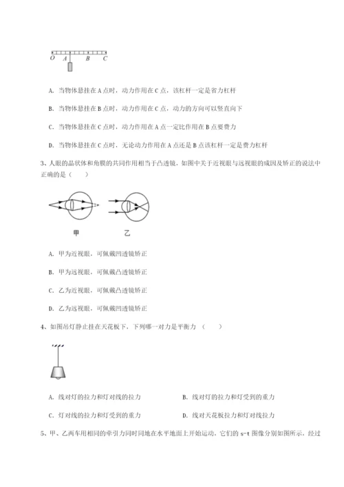河北石家庄市第二十三中物理八年级下册期末考试同步测试试卷（含答案详解）.docx