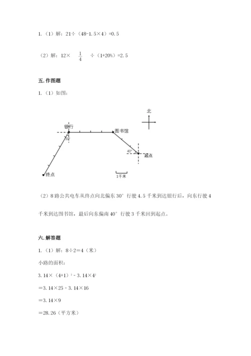 小学数学六年级上册期末考试试卷带答案（a卷）.docx