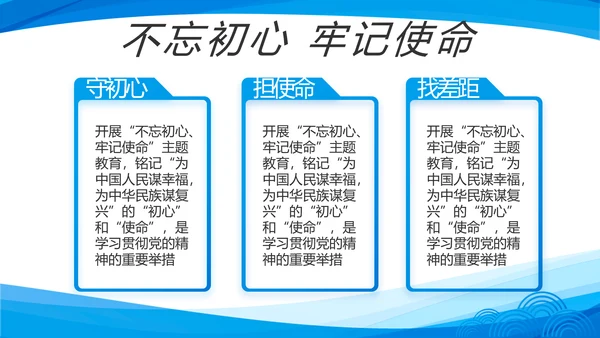 蓝色简约党支部工作专题动态PPT