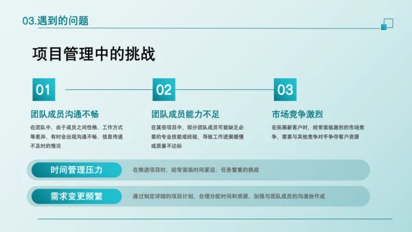 蓝色商务风年中总结汇报PPT