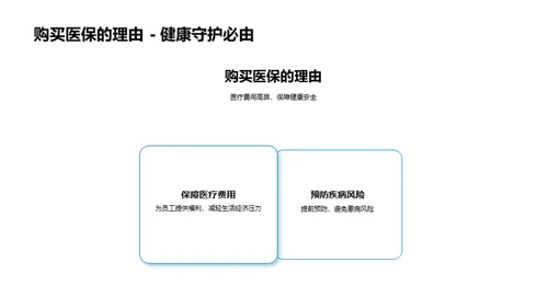 双十一医保营销策略