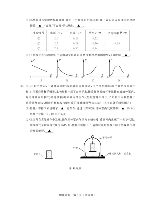 2017年苏州市中考物理试卷及答案.docx