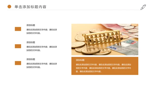 金融投资理财知识宣讲保险银行述职报告PPT模板
