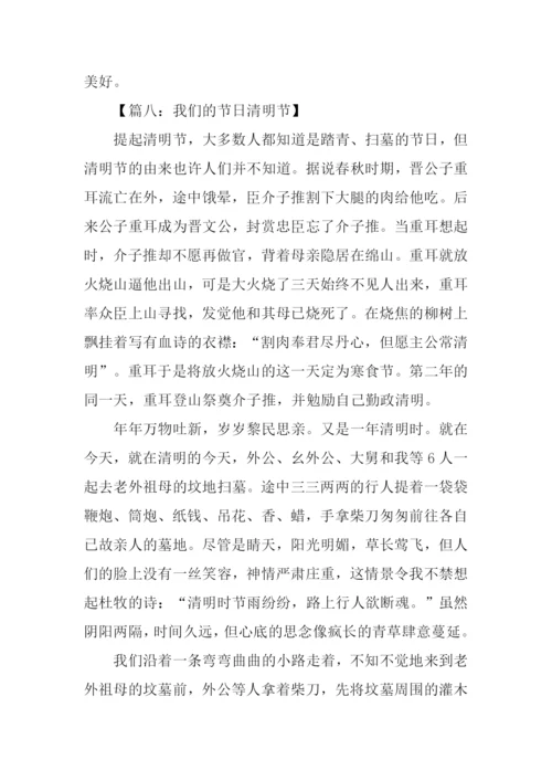 我们的节日作文500字.docx