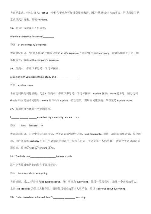 (精选试题附答案)高中英语必修一Unit1TeenageLife易错题集锦.docx
