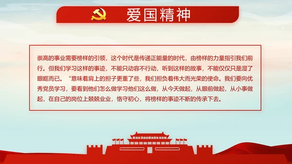 党建微党课党支部总结学习教育PPT