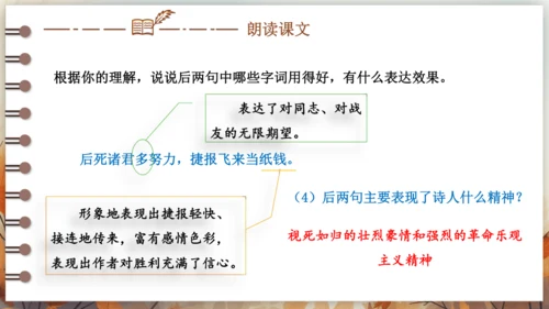 2 梅岭三章 课件 (共42张PPT)