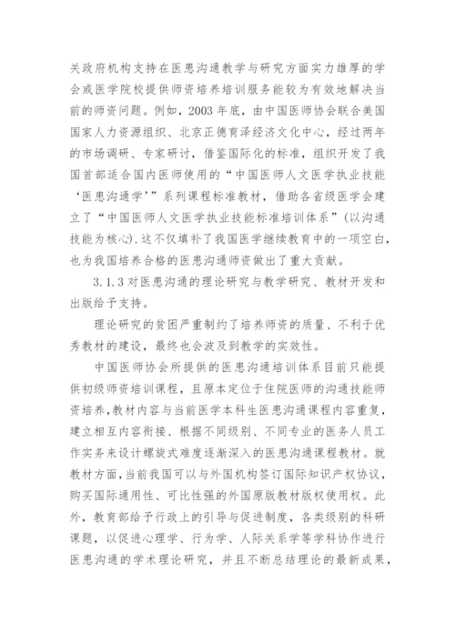 医学类的毕业论文.docx