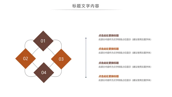 法律法规知识讲堂普法宣传动态PPT模板