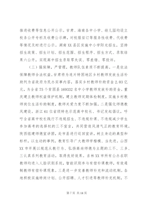 学校校园欺凌专项治理自查报告.docx