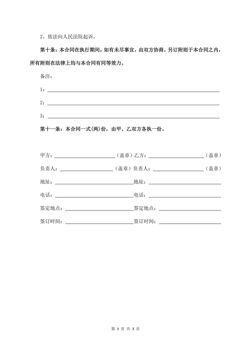 全屋定制家具合同书范本