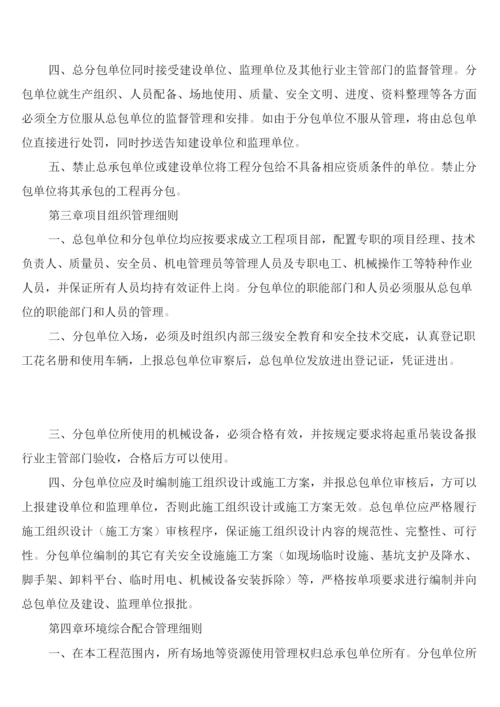 总公司对子公司的管理制度(6篇).docx