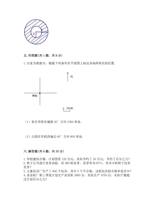 2022六年级上册数学期末考试试卷（原创题）.docx