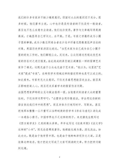 安徽省A10联盟2021届高三最后一卷语文试题及参考答案.docx