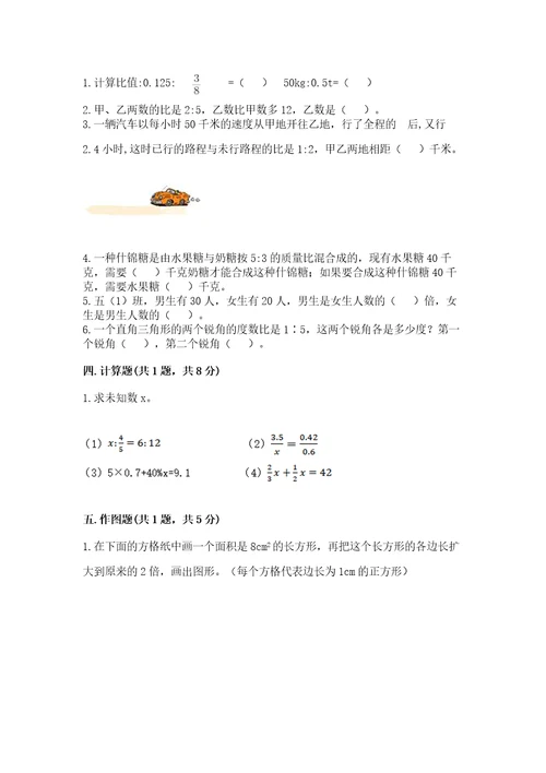 冀冀教版六年级下册数学第三单元正比例、反比例基础训练精选