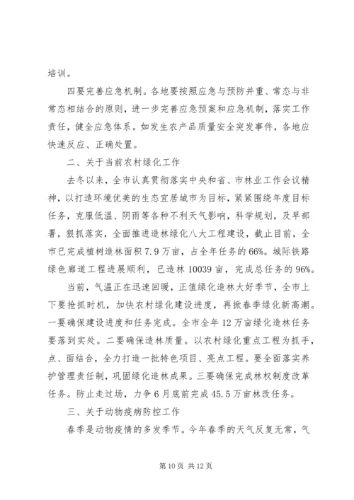 农机化工作会议讲话(2).docx