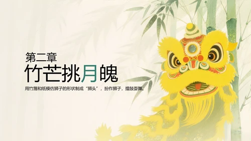 水彩中国风传统文化醒狮PPT模版