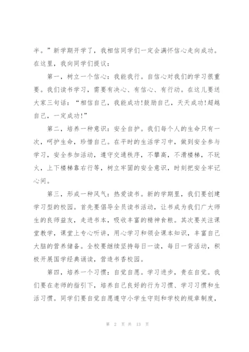 实验小学校长讲话稿文章.docx