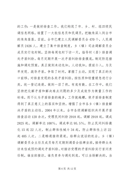 司法局社会治安综合治理工作汇报 (3).docx