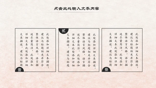 中国风读书分享书香中国水墨古典PPT模板
