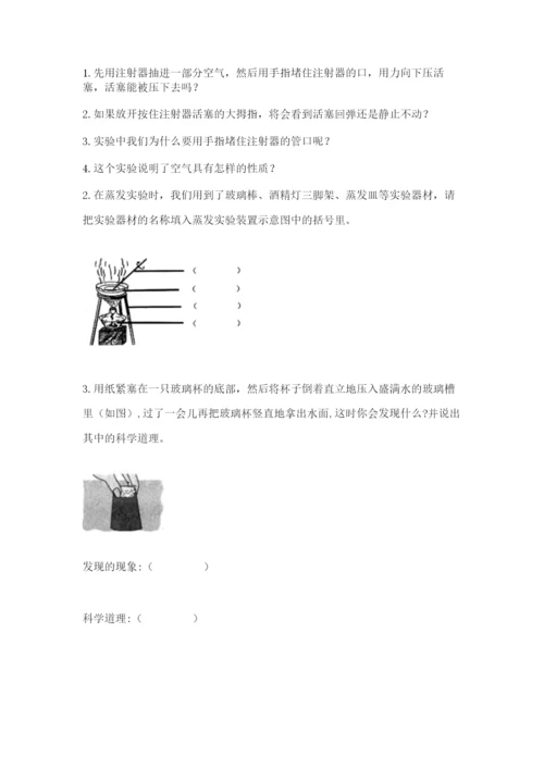 教科版三年级上册科学期末测试卷附完整答案【易错题】.docx