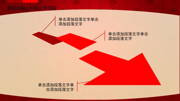 公司新年年会福利ppt动态模板