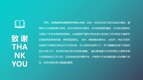 绿色渐变导航式动态毕业答辩通用PPT模板