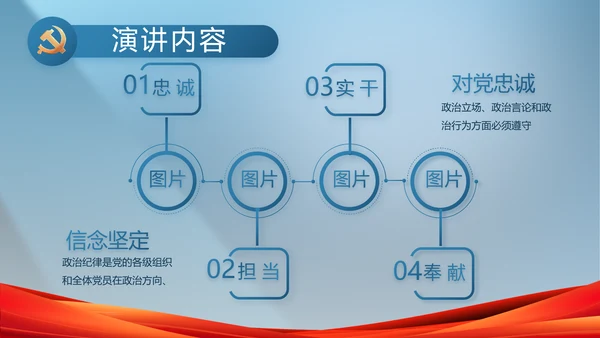 蓝色大气党政廉洁建设工作总结PPT