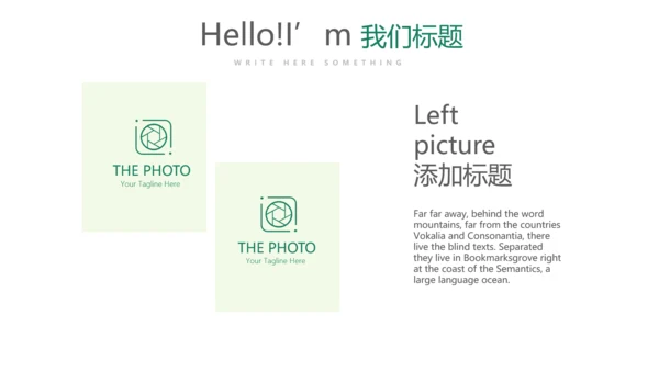 绿色公司产品介绍宣传通用PPT动态模板