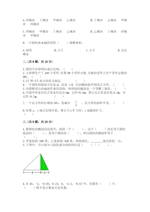 苏教版数学小升初模拟试卷往年题考.docx