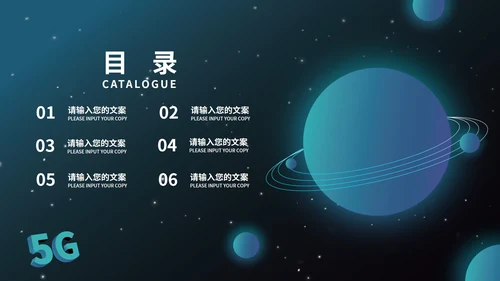 商务星空科技新品发布会PPT模板