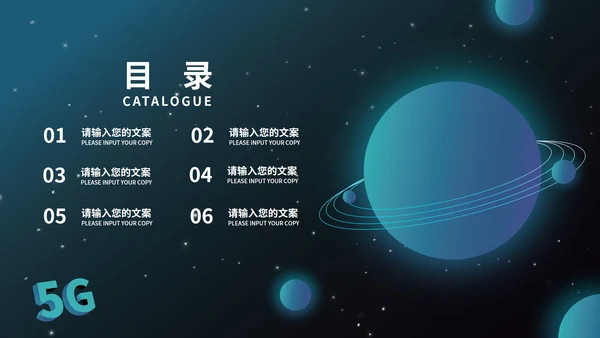 商务星空科技新品发布会PPT模板