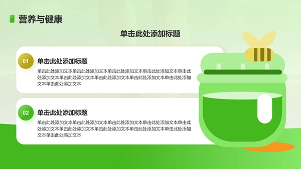 绿色插画风初中体育与健康课件通用PPT模板