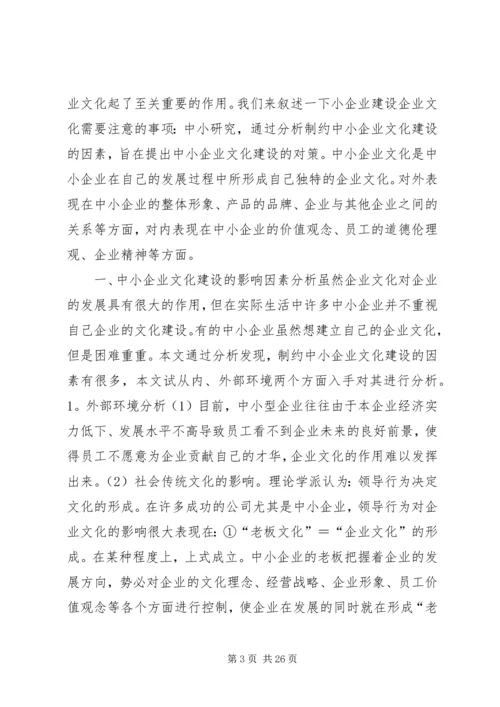 人力资源风险是企业发展过程中必须深入思考并加以解决的重要问题.docx