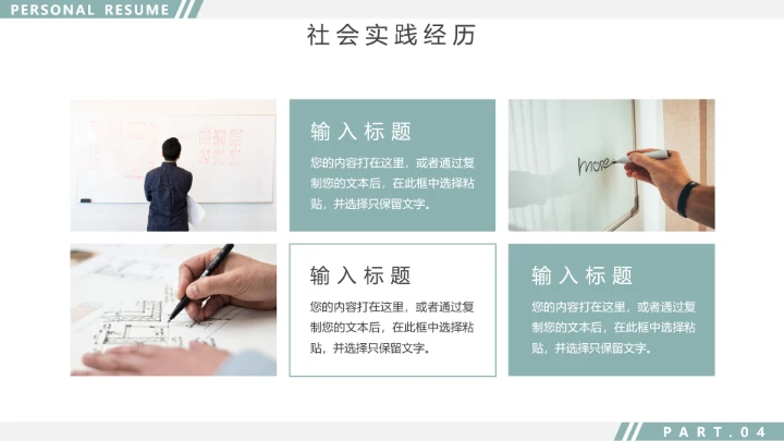 研究生复试面试通用PPT模板