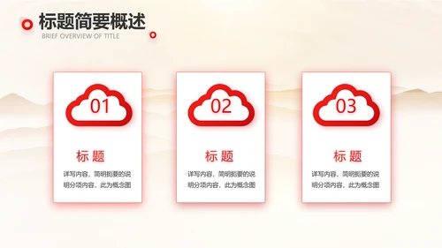 诚信公司企业宣传简介介绍动态PPT模板