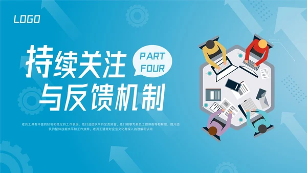 蓝色简约激活老员工提升团队活力团队激活PPT模板宣传PPT动态PPT领导力