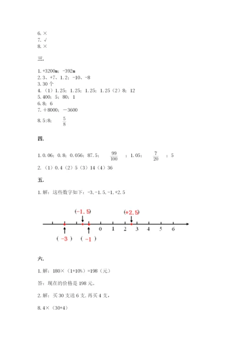 浙江省【小升初】2023年小升初数学试卷含答案【精练】.docx