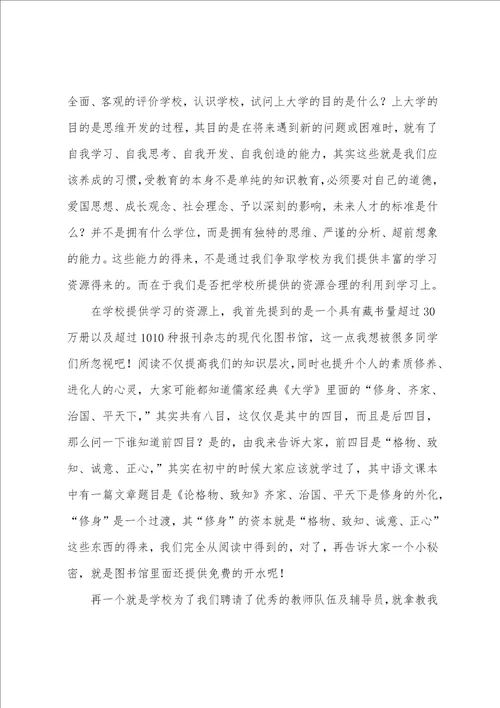 经典个性的自我介绍