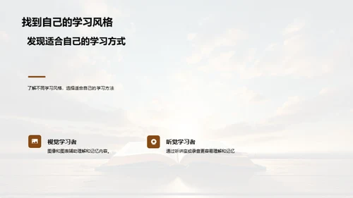晨读之力：开启学习新模式