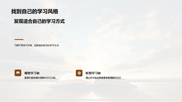 晨读之力：开启学习新模式