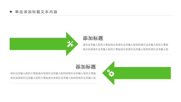唯美乡村旅游新农村乡村振兴PPT模板