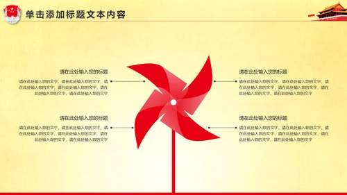 精美大气中国司法局司法工作会议PPT模板