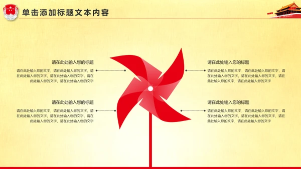 精美大气中国司法局司法工作会议PPT模板