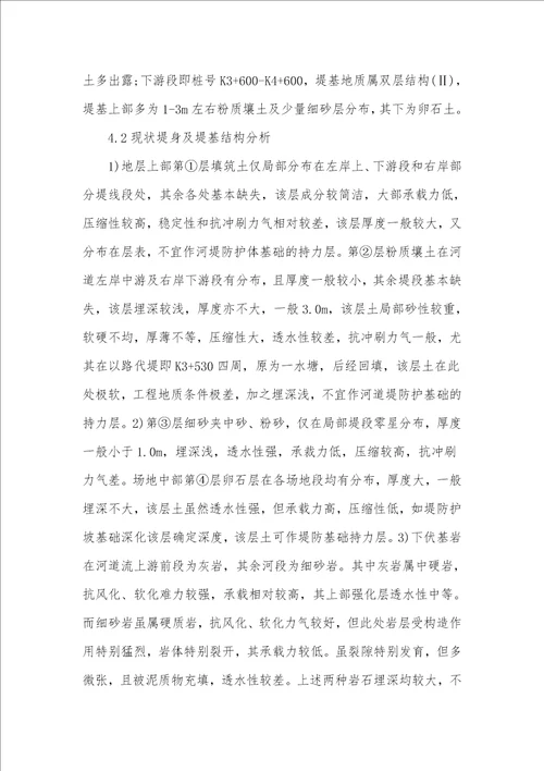 工程地质与天然建筑材料的联系